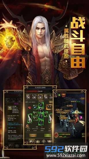 星空大陆截图2