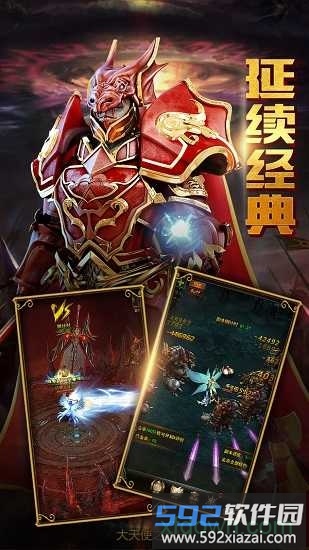 星空大陆截图3