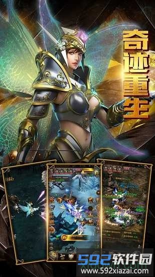 星空大陆截图4