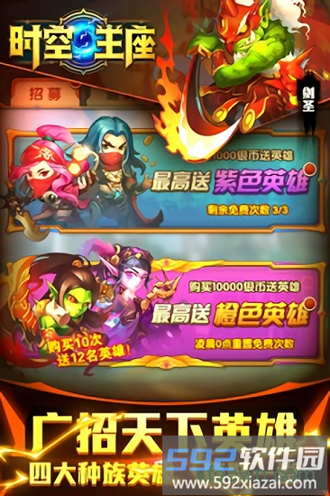 时空王座手游截图1