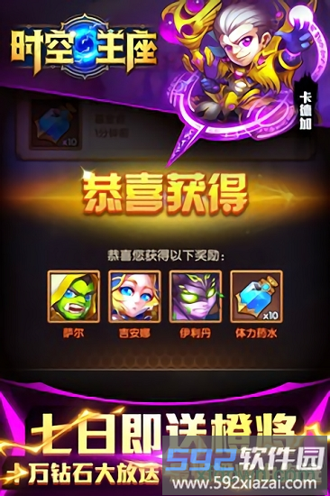 时空王座手游截图2