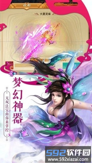 阴阳神域最新版截图2