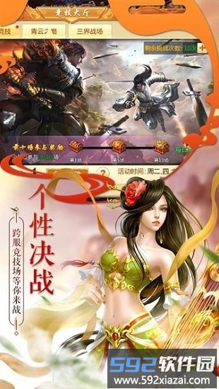 阴阳神域最新版截图3
