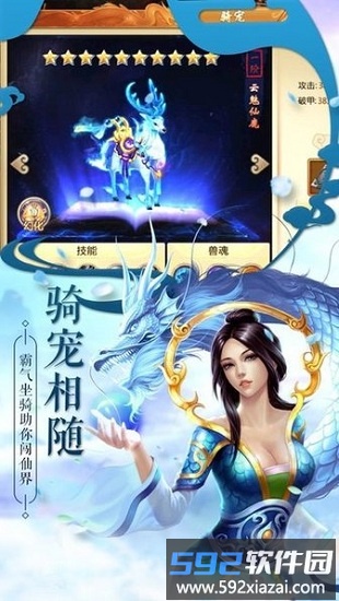 阴阳神域最新版截图4