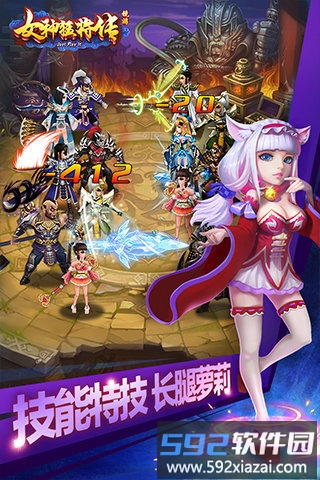 女神猛将传无限版截图3