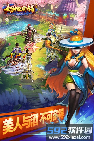 女神猛将传无限版截图4