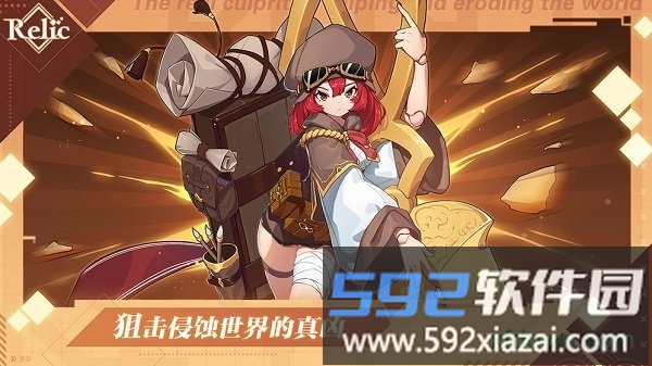 拾遗游戏截图2