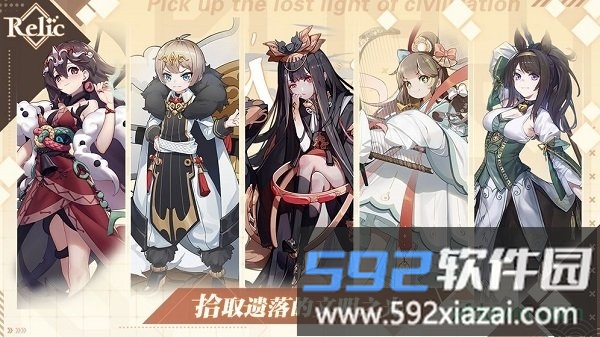 拾遗游戏截图3
