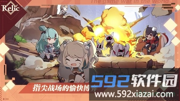 拾遗游戏截图4