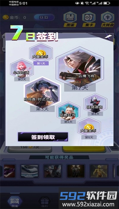 合你心意app手机版截图3