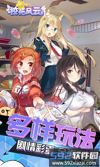 校花风云商城版截图2