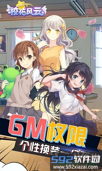 校花风云商城版截图3
