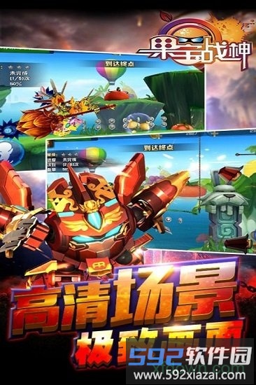 果宝战神手机版截图3
