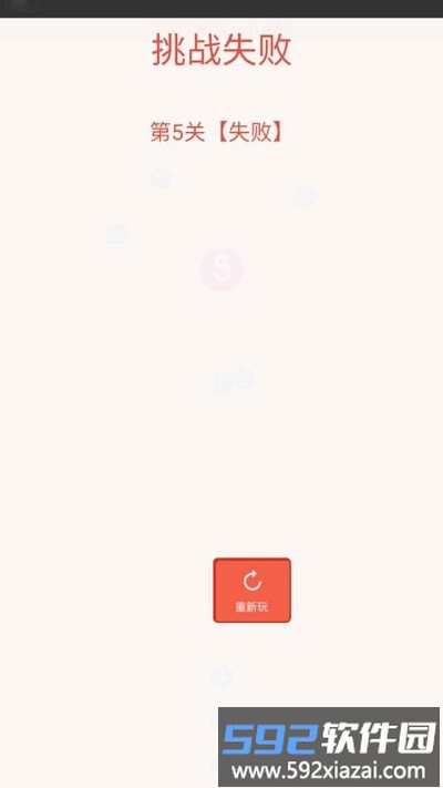 进击小球手机版截图3
