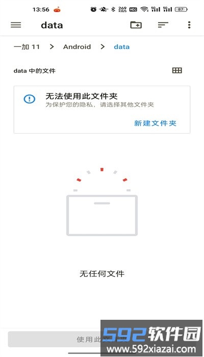 星辰社区官方版截图2