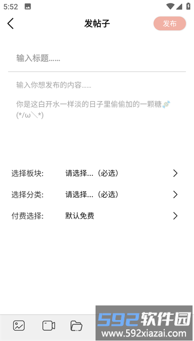 星辰社区官方版截图4
