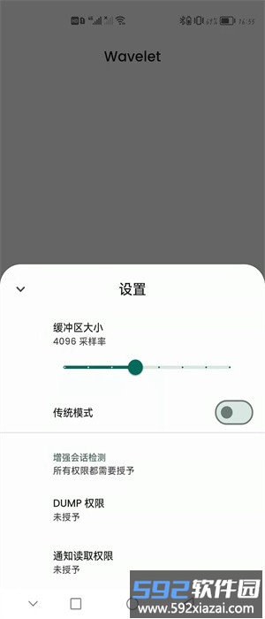 wavelet均衡器截图3