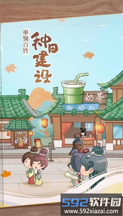 从前有条街测试服截图3