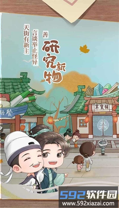 从前有条街测试服截图4