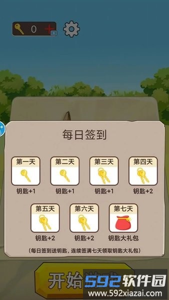 一刀暴富游戏截图1