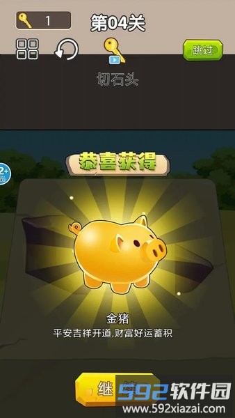一刀暴富游戏截图2