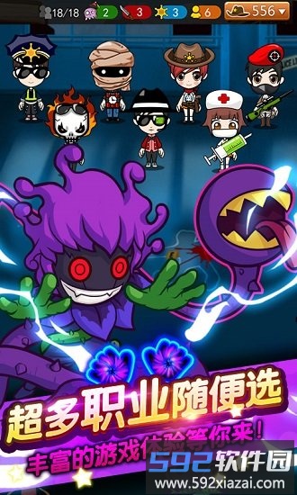 谁是卧底手机版截图1