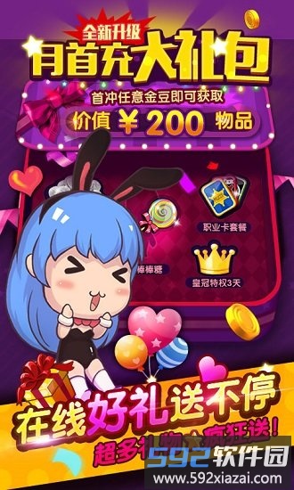 谁是卧底手机版截图3