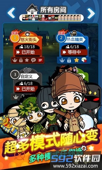 谁是卧底手机版截图4