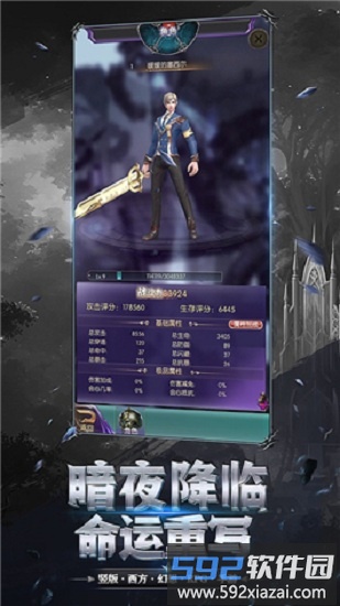 暗夜法则红包版截图4