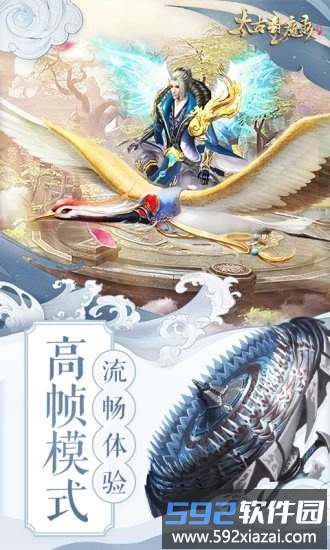 太古封魔录最新版本截图2