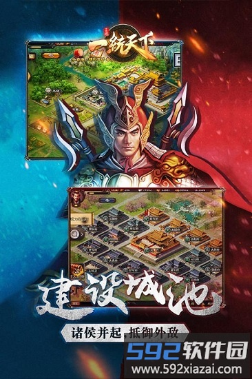 三国一统天下变态版截图2