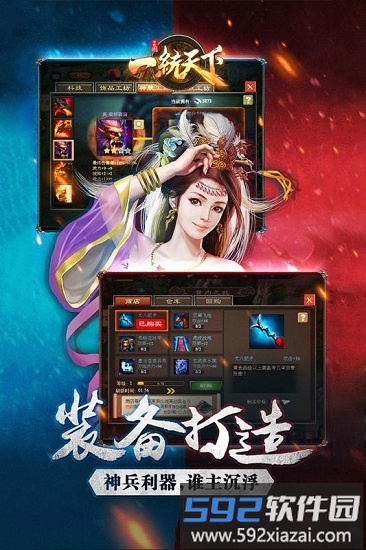 三国一统天下变态版截图4