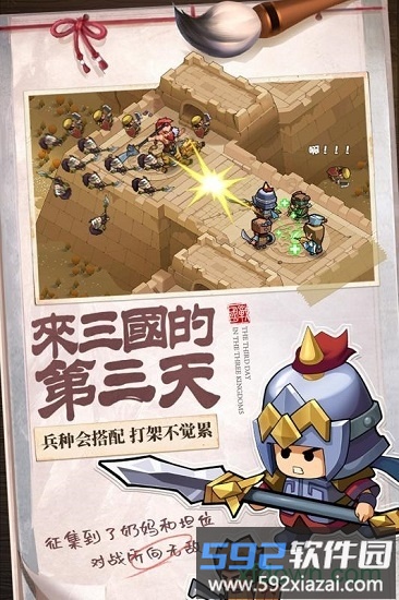 英雄这边请截图1