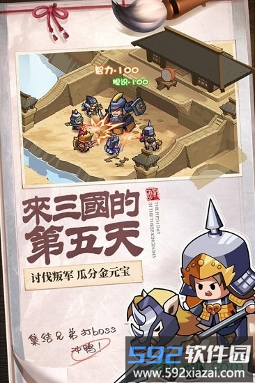 英雄这边请截图2