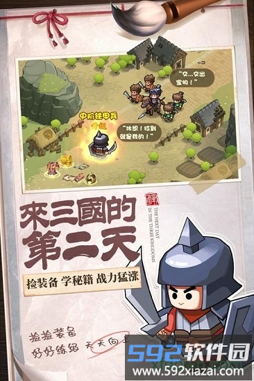 英雄这边请截图3