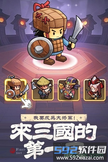 英雄这边请截图4