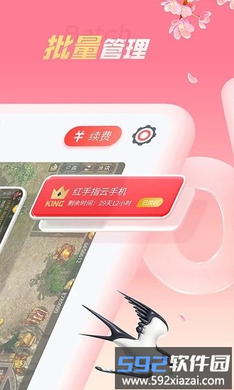 红手指手游挂机苹果版截图1