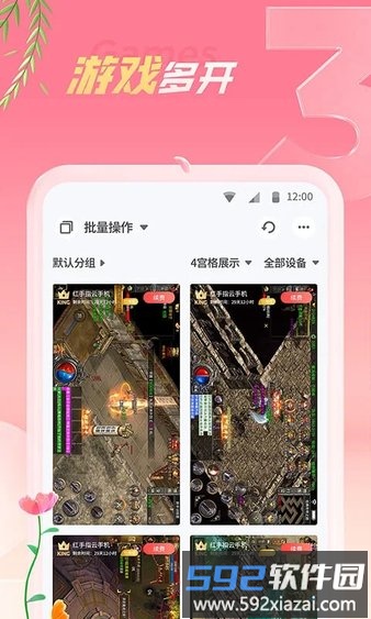 红手指手游挂机苹果版截图3