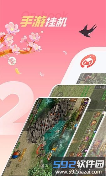 红手指手游挂机苹果版截图4