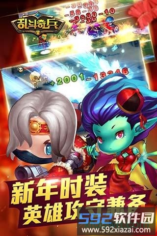 乱斗奇兵4399手机版截图1