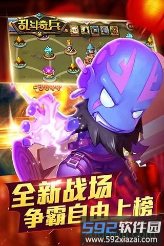 乱斗奇兵4399手机版截图2