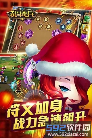 乱斗奇兵4399手机版截图3