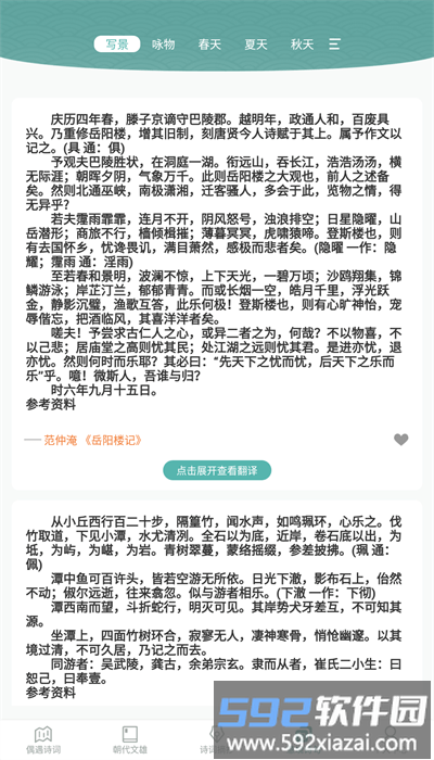 掌上探花最新版截图1
