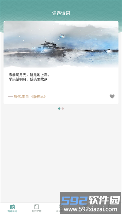 掌上探花最新版截图2