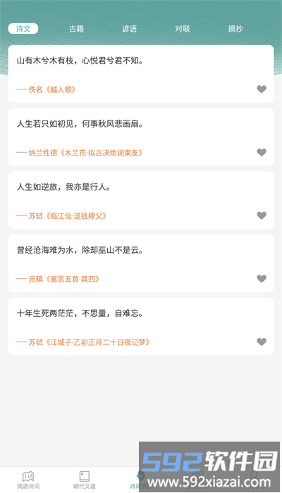 掌上探花最新版截图4