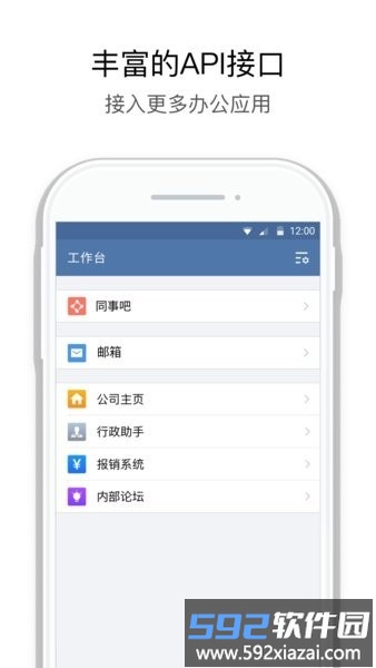 蒙电e联官方版截图1