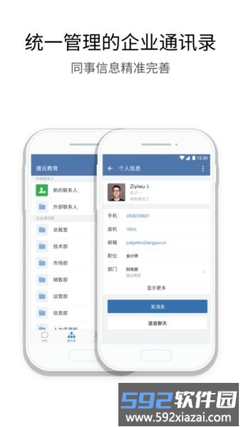 蒙电e联官方版截图2