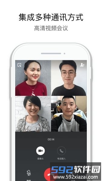 蒙电e联官方版截图3