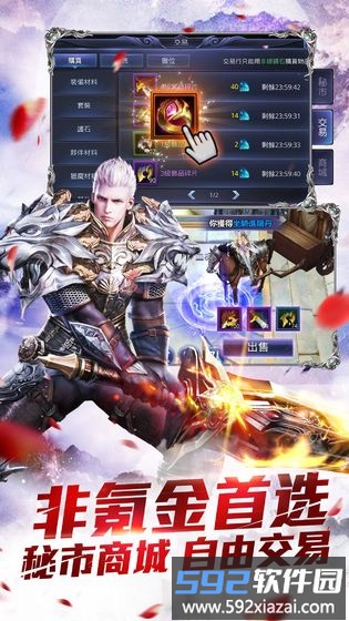 暗黑起源奇迹手游截图2