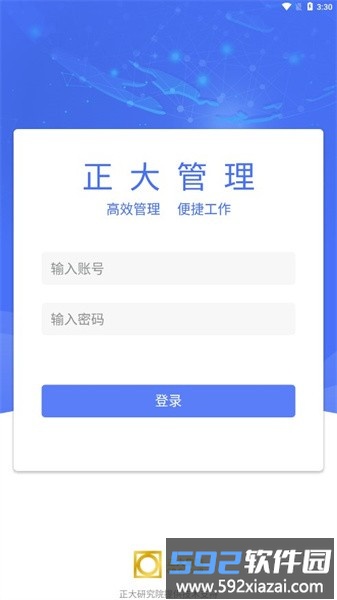 正大管理官方版截图2